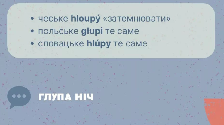 Це не помилка! 5 слів, яких даремно українці уникають у мовленні